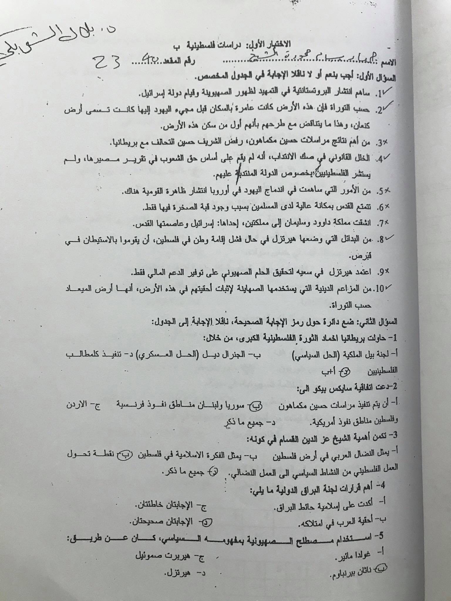فاينل - IMG_0705.jpg
